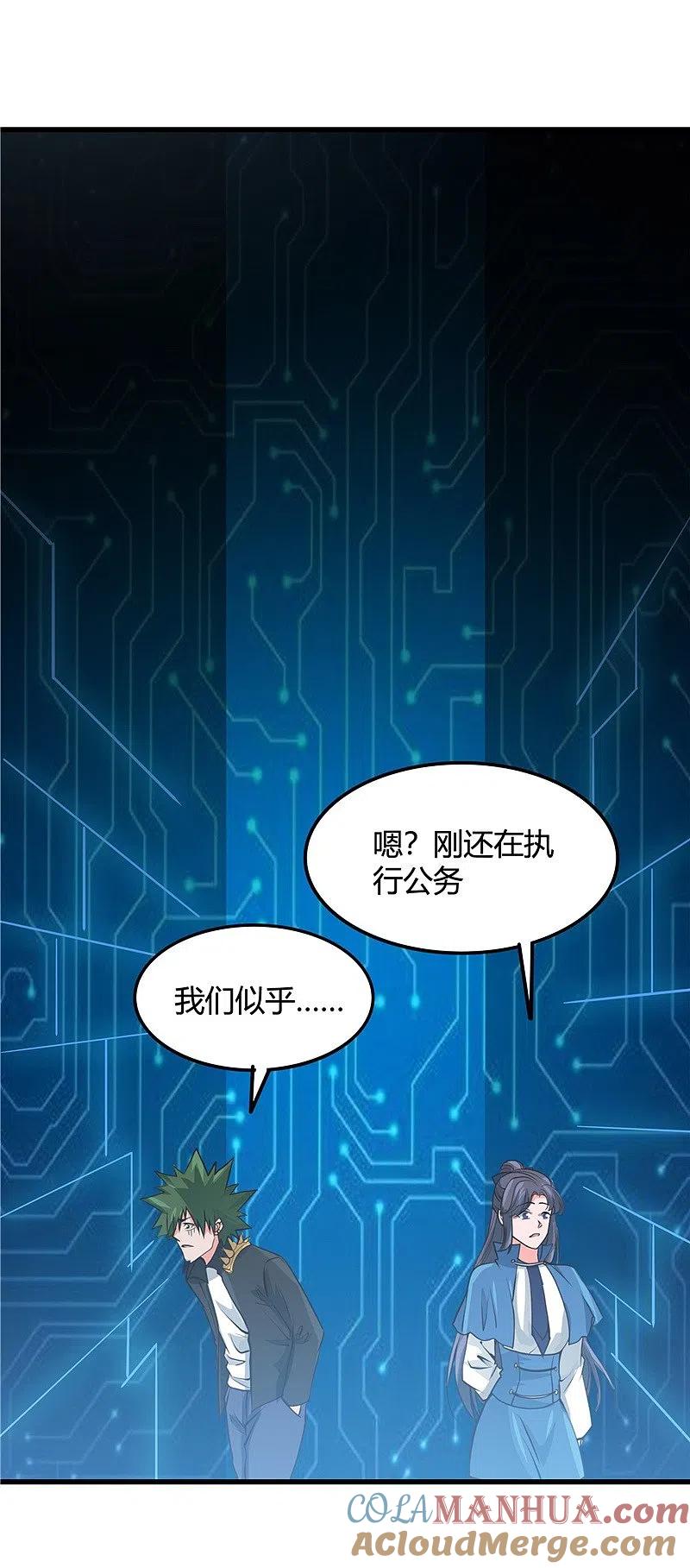 地府我开的 - 第341话 追寻爱犬的疯子 - 第33张图