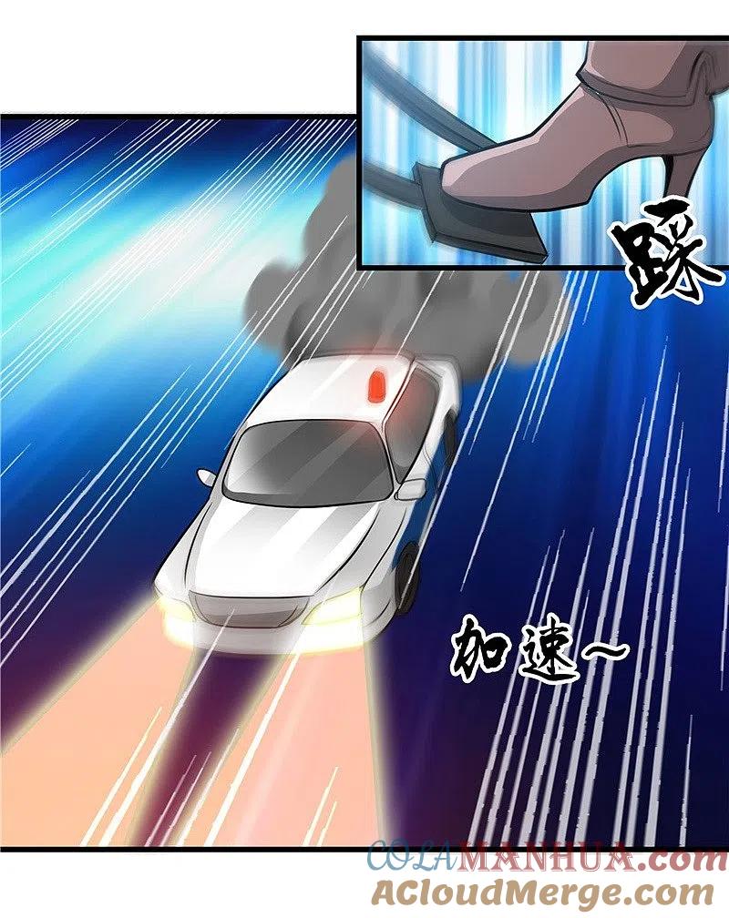 地府我开的 - 第341话 追寻爱犬的疯子 - 第5张图