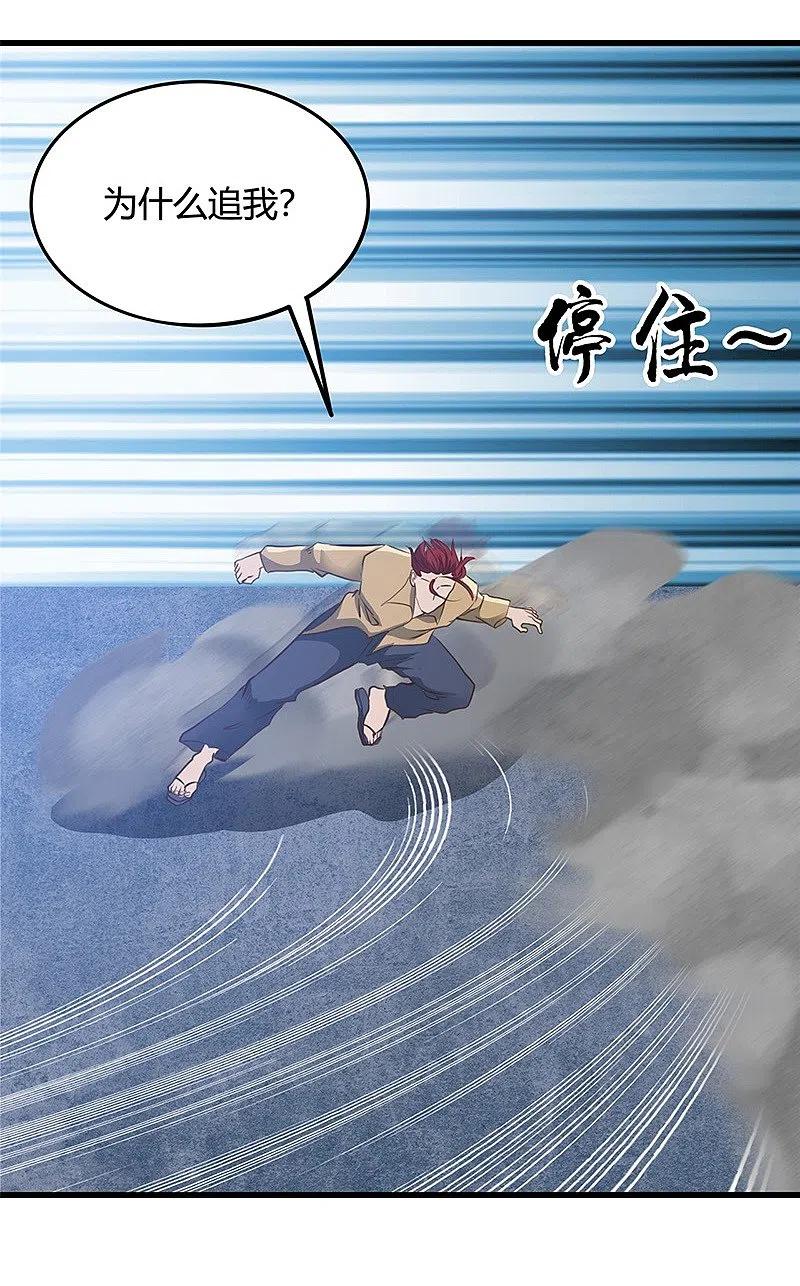 地府我开的 - 第341话 追寻爱犬的疯子 - 第10张图