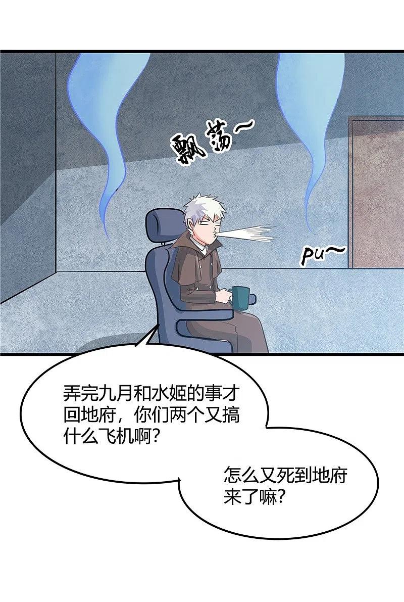 地府我开的 - 第341话 追寻爱犬的疯子 - 第34张图