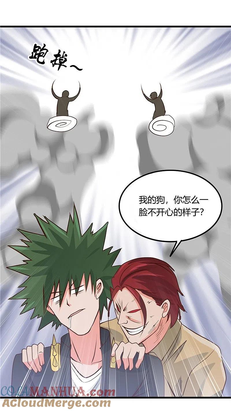 地府我开的 - 第341话 追寻爱犬的疯子 - 第23张图