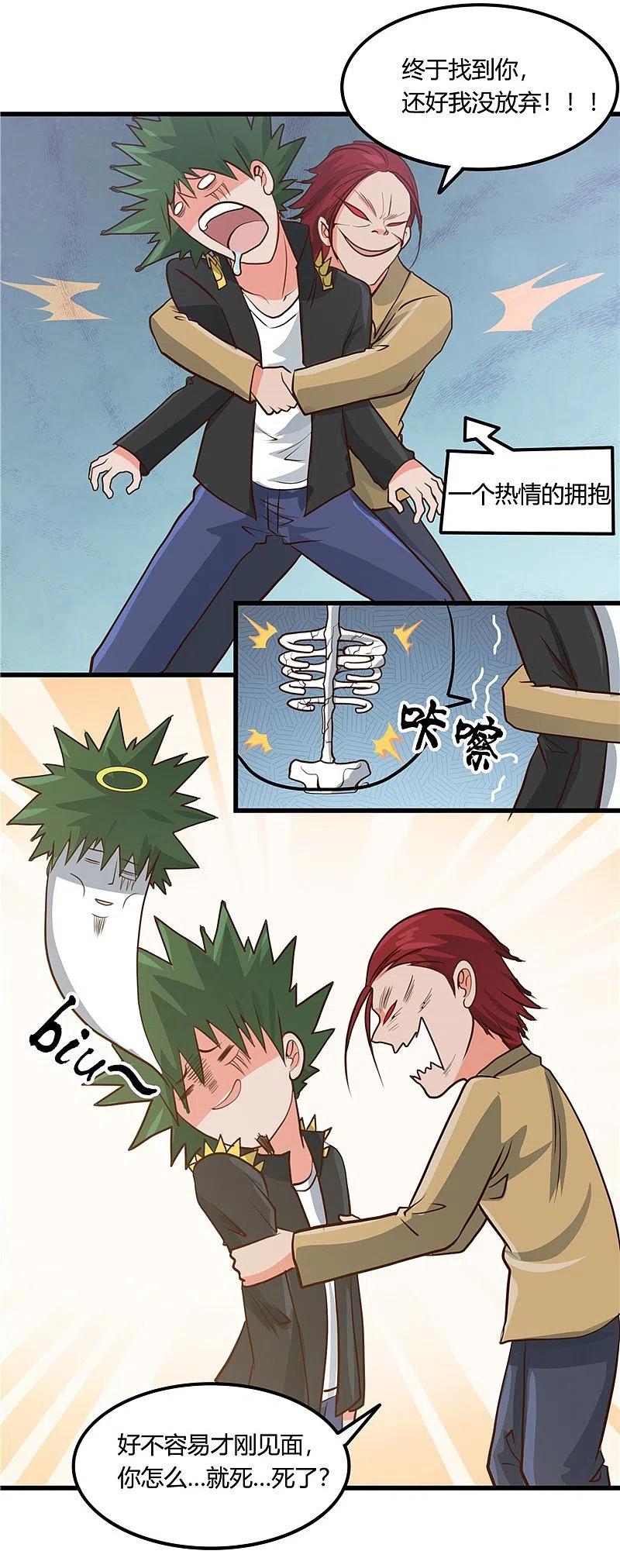 地府我开的 - 第341话 追寻爱犬的疯子 - 第26张图