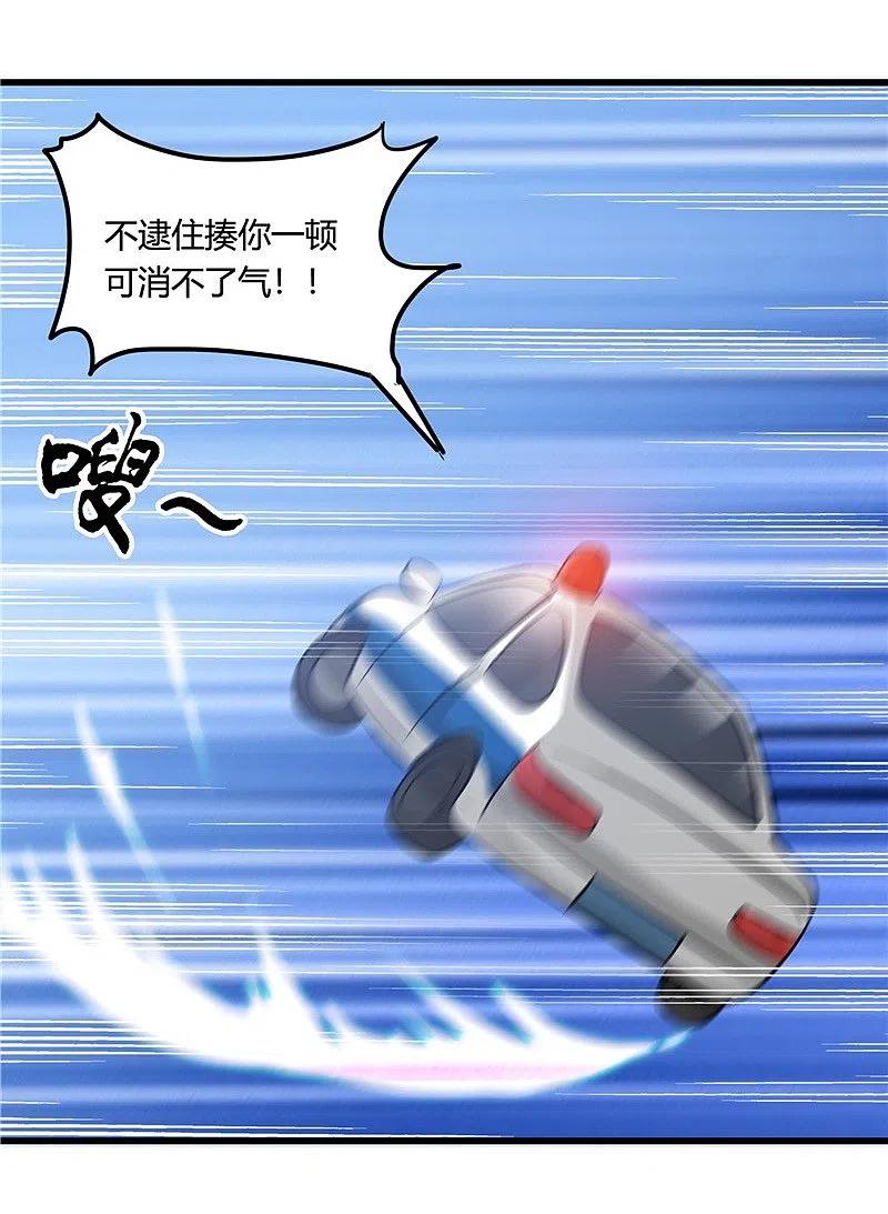 地府我开的 - 第341话 追寻爱犬的疯子 - 第6张图