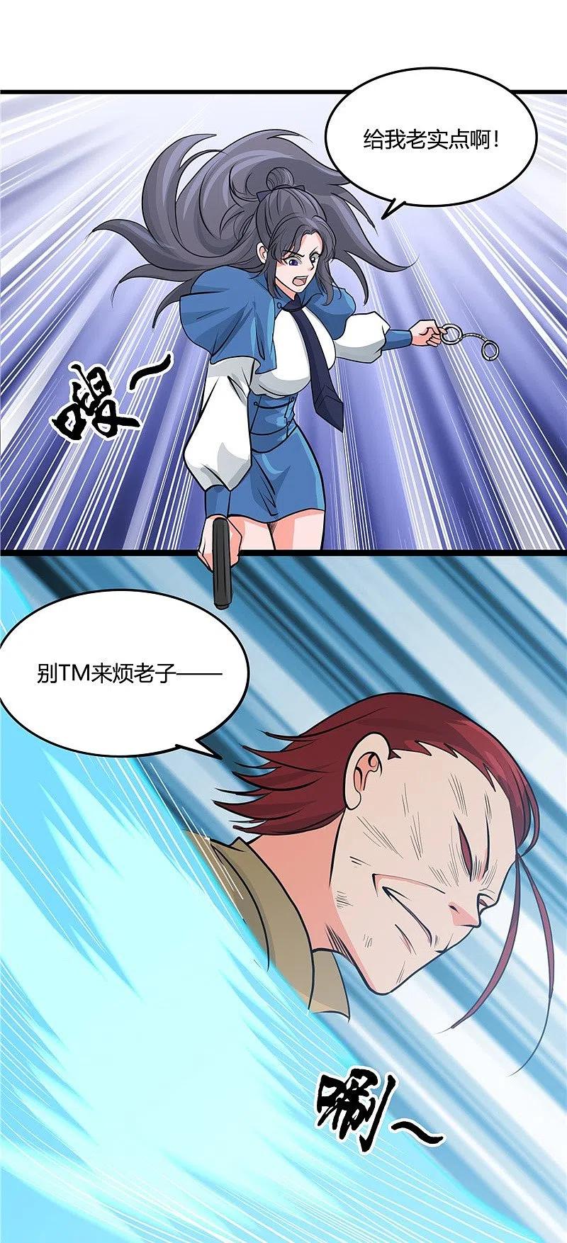 地府我开的 - 第341话 追寻爱犬的疯子 - 第30张图