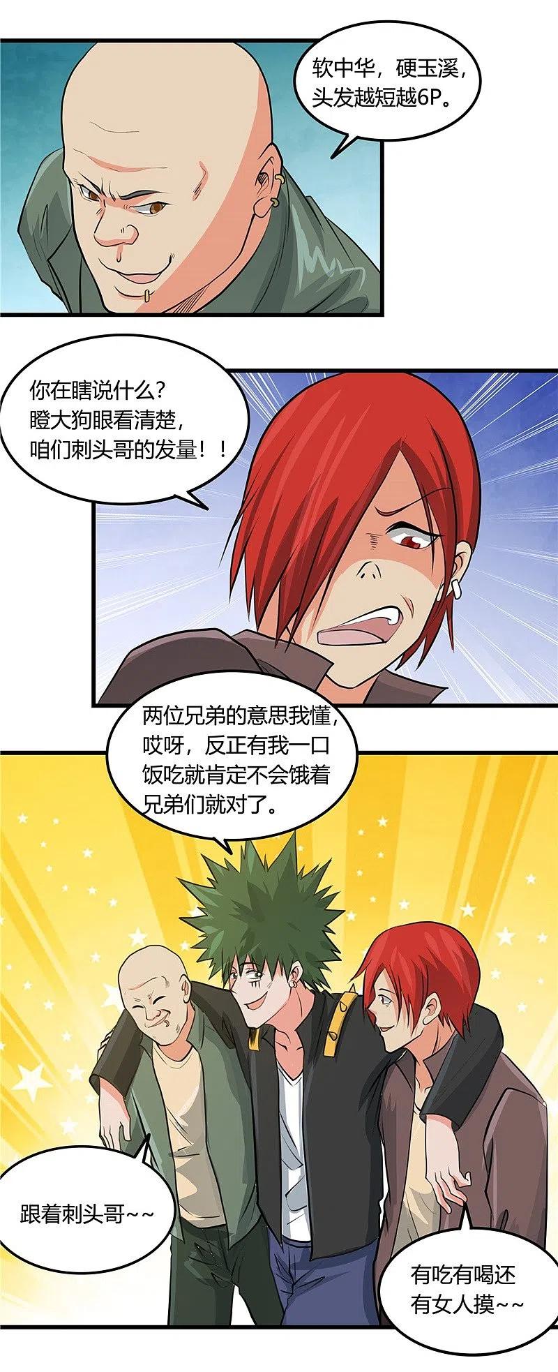 地府我开的 - 第341话 追寻爱犬的疯子 - 第18张图