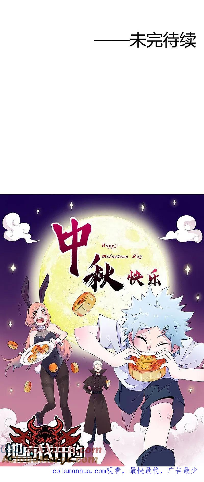 地府我开的 - 第341话 追寻爱犬的疯子 - 第35张图