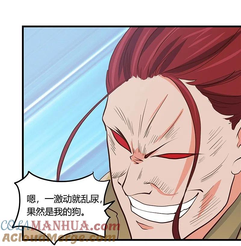 地府我开的 - 第341话 追寻爱犬的疯子 - 第25张图