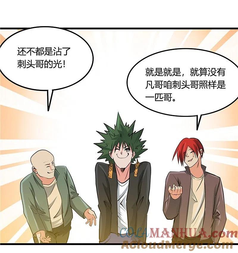 地府我开的 - 第341话 追寻爱犬的疯子 - 第17张图