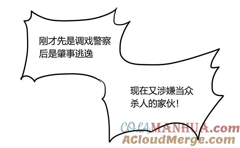 地府我开的 - 第341话 追寻爱犬的疯子 - 第27张图