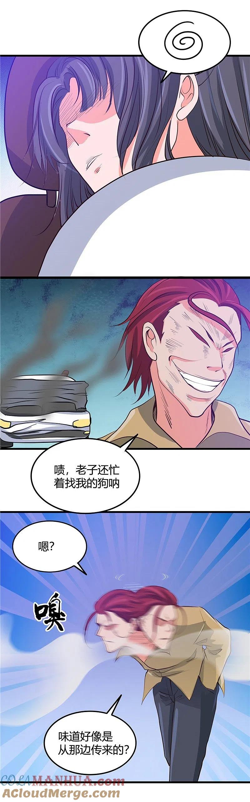 地府我开的 - 第341话 追寻爱犬的疯子 - 第13张图