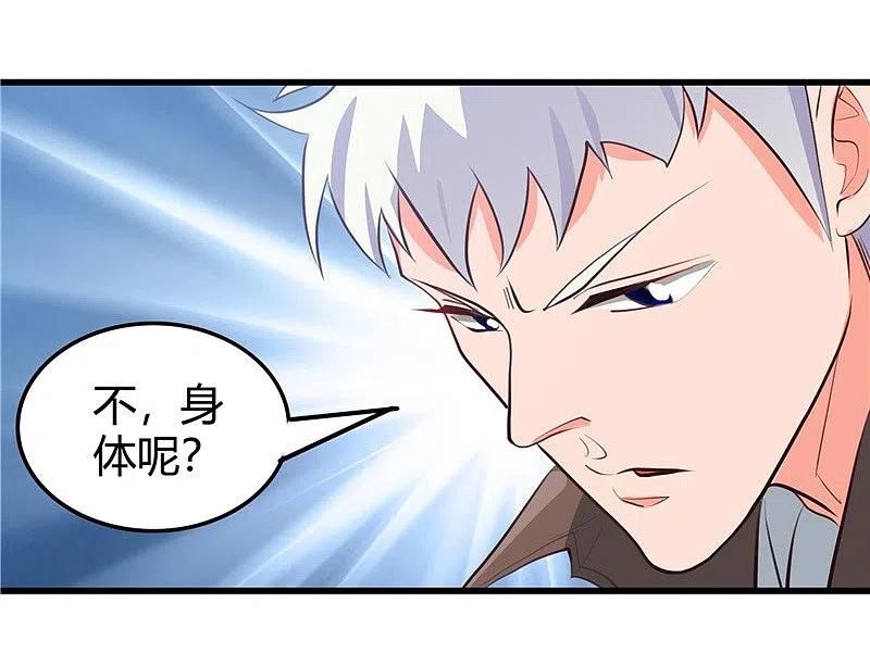 地府我开的 - 第342话 胧月夜 - 第32张图