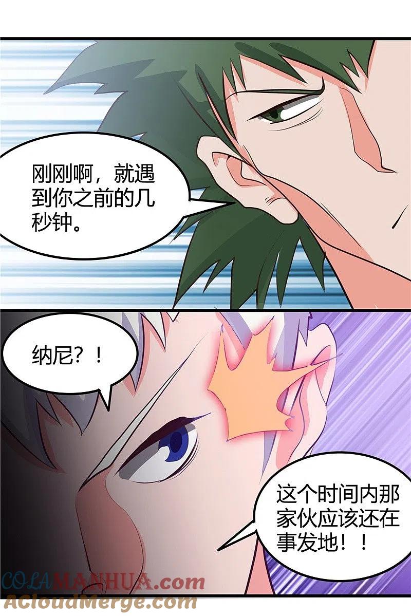 地府我开的 - 第342话 胧月夜 - 第25张图