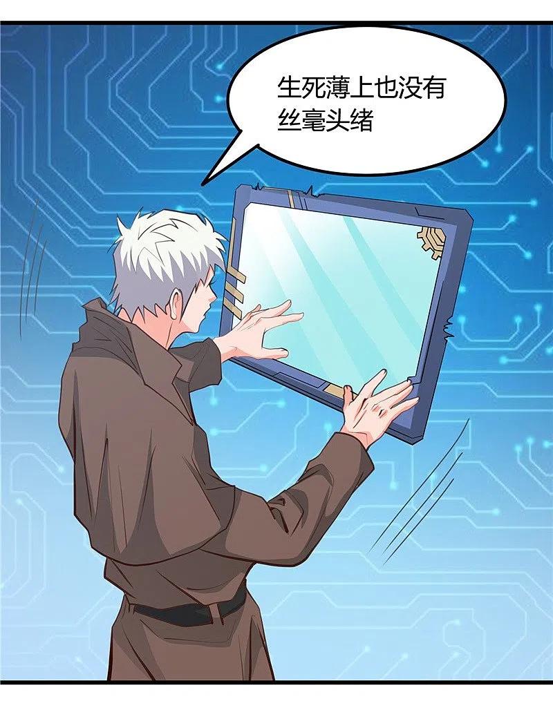 地府我开的 - 第342话 胧月夜 - 第10张图