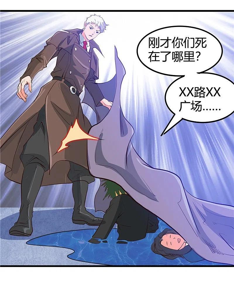 地府我开的 - 第342话 胧月夜 - 第26张图