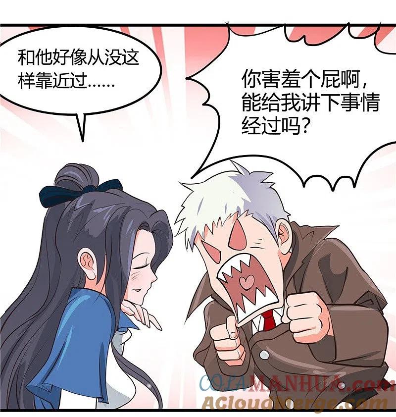 地府我开的 - 第342话 胧月夜 - 第15张图