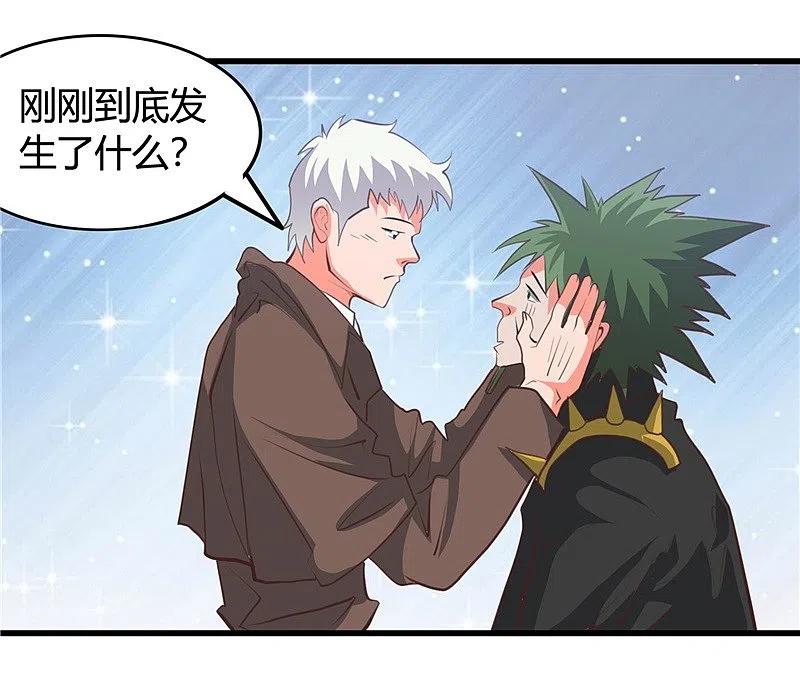 地府我开的 - 第342话 胧月夜 - 第20张图