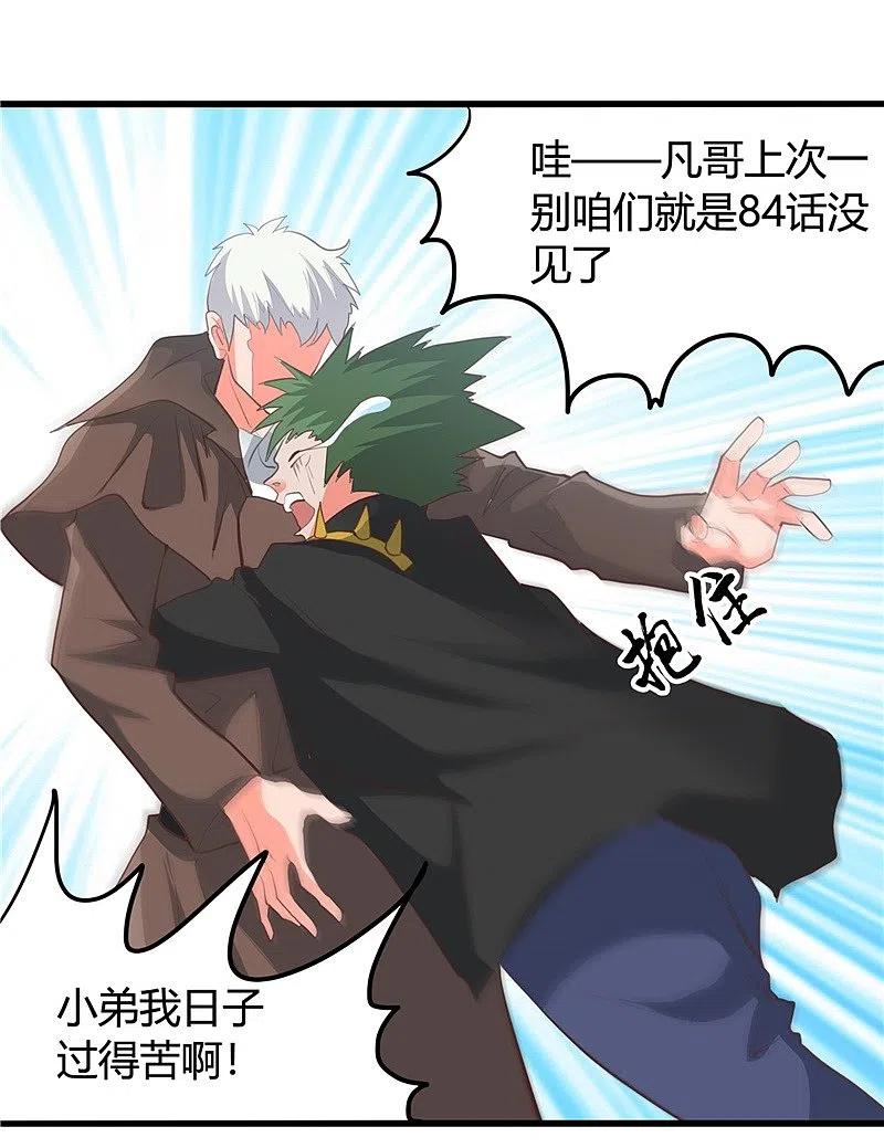 地府我开的 - 第342话 胧月夜 - 第18张图