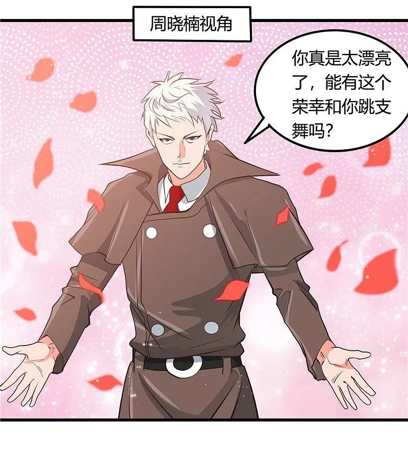 地府我开的 - 第342话 胧月夜 - 第16张图