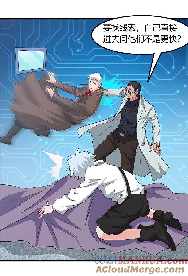 地府我开的 - 第342话 胧月夜 - 第11张图