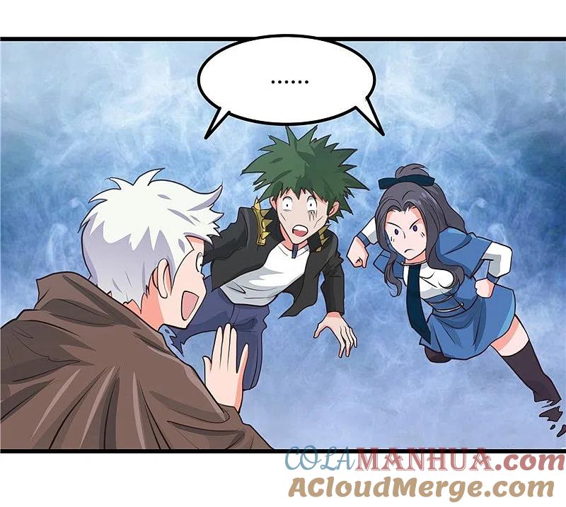 地府我开的 - 第342话 胧月夜 - 第13张图