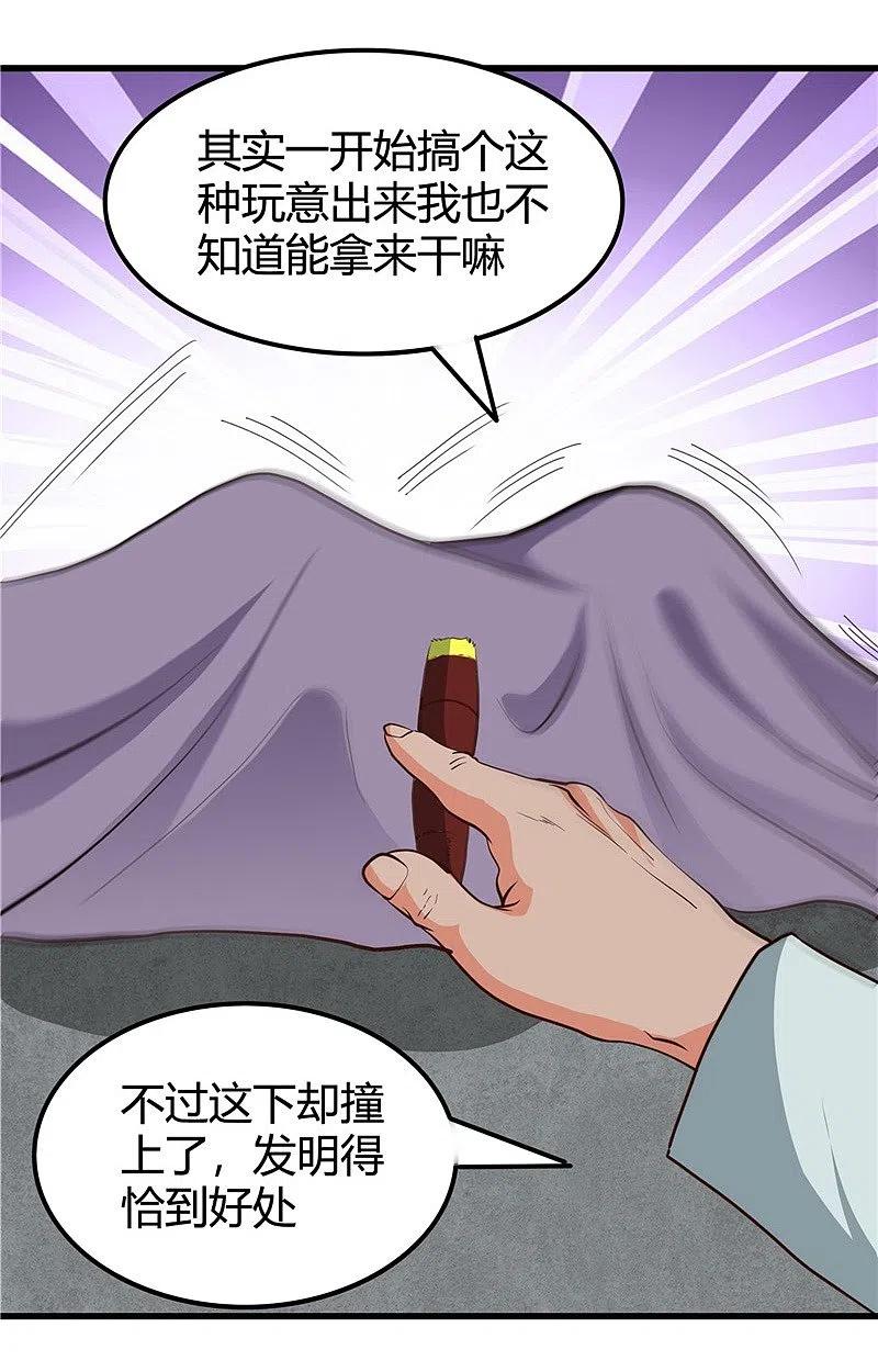 地府我开的 - 第342话 胧月夜 - 第6张图