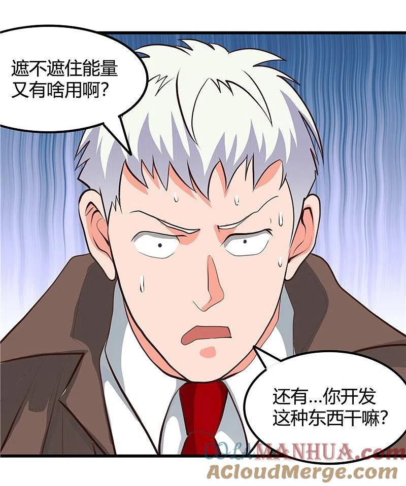 地府我开的 - 第342话 胧月夜 - 第5张图