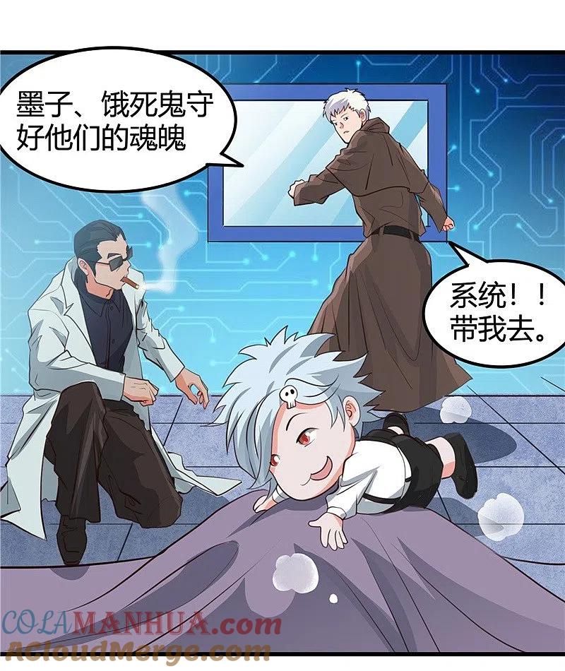 地府我开的 - 第342话 胧月夜 - 第27张图