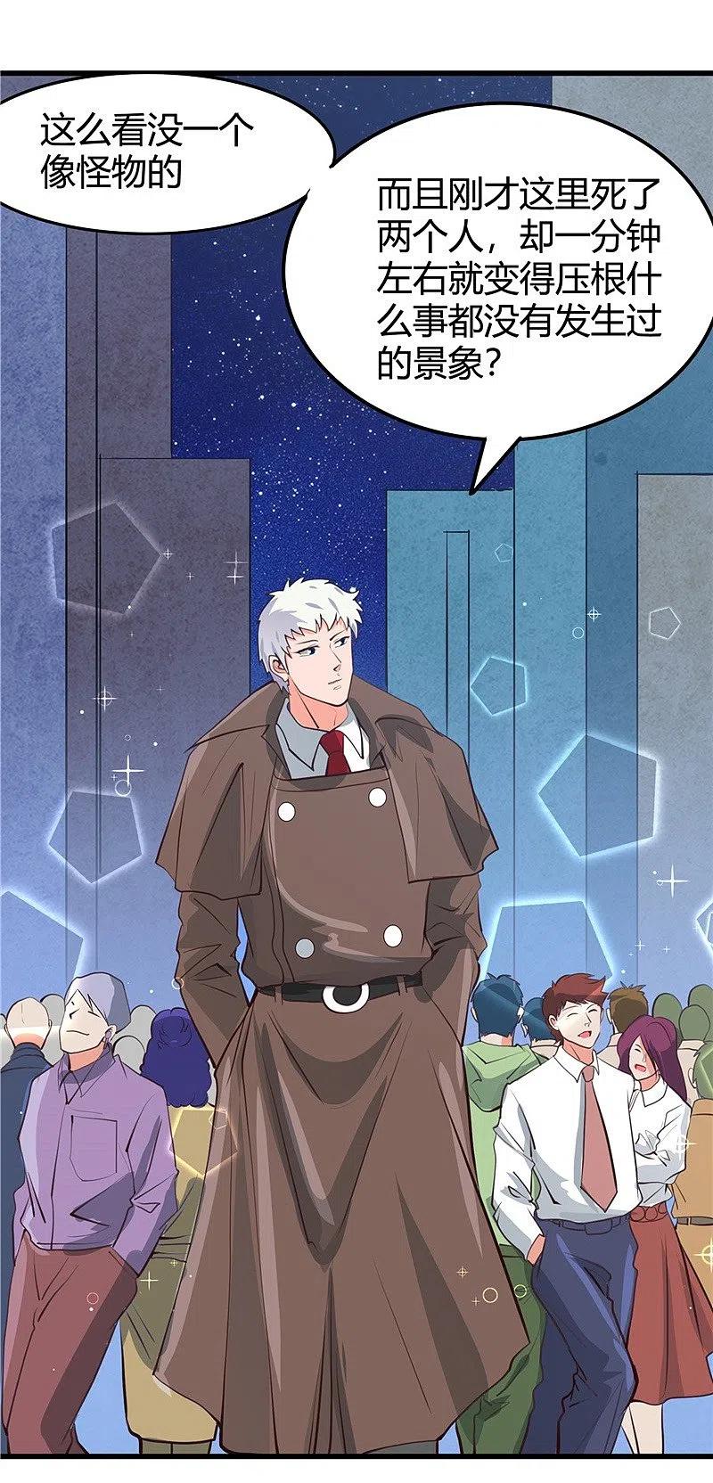 地府我开的 - 第342话 胧月夜 - 第30张图