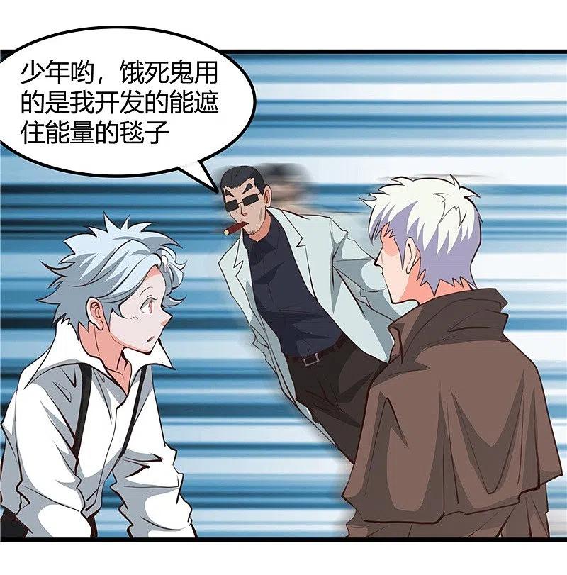 地府我开的 - 第342话 胧月夜 - 第4张图