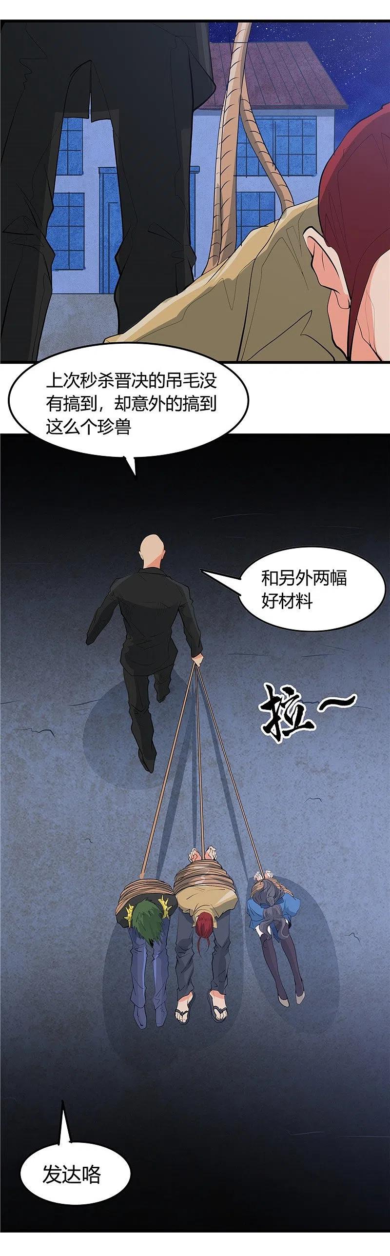 地府我开的 - 第342话 胧月夜 - 第34张图