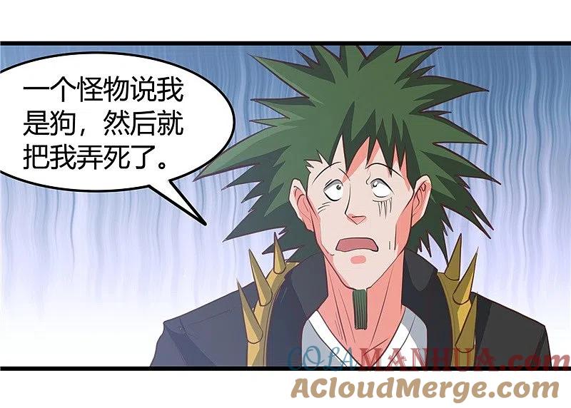 地府我开的 - 第342话 胧月夜 - 第21张图