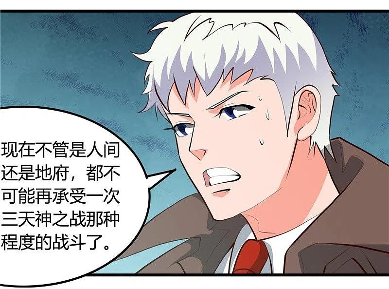 地府我开的 - 第342话 胧月夜 - 第8张图