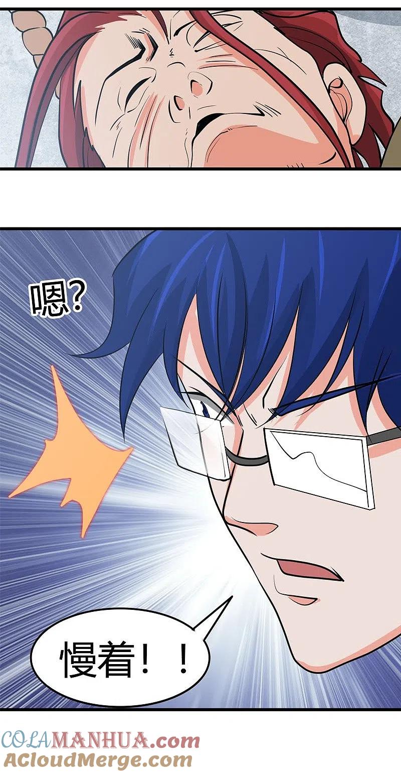 地府我开的 - 第343话 扛把子 - 第27张图