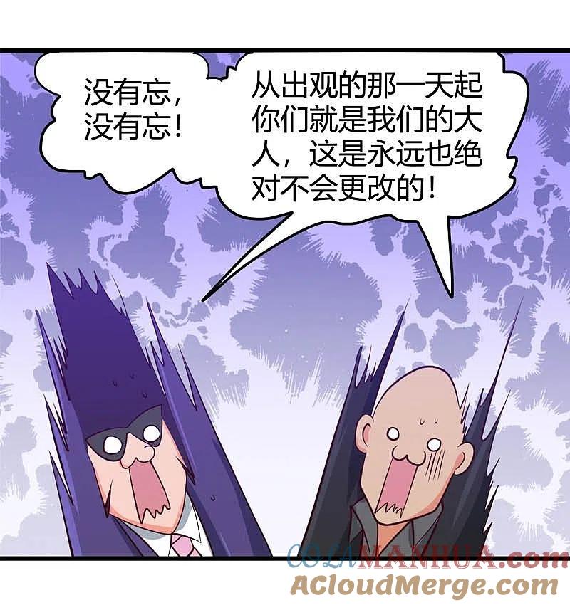 地府我开的 - 第343话 扛把子 - 第19张图