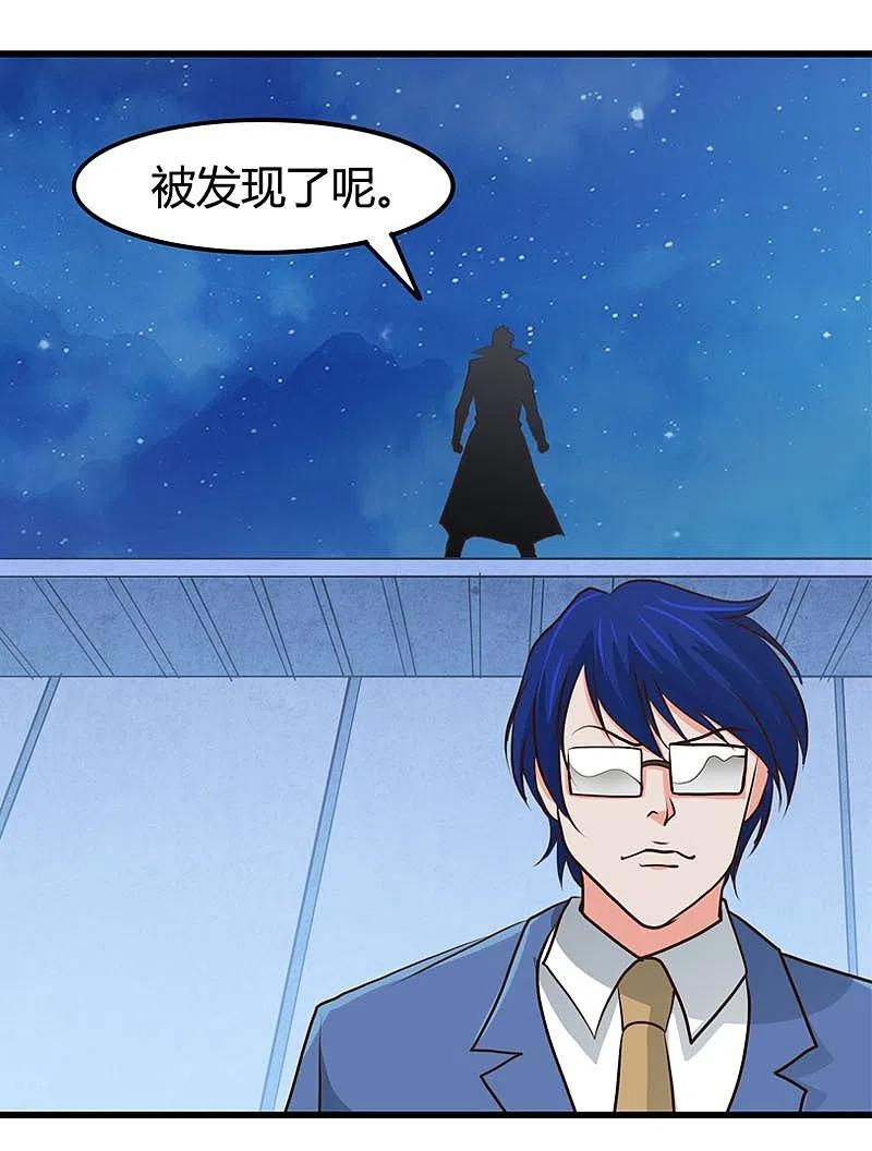 地府我开的 - 第343话 扛把子 - 第34张图