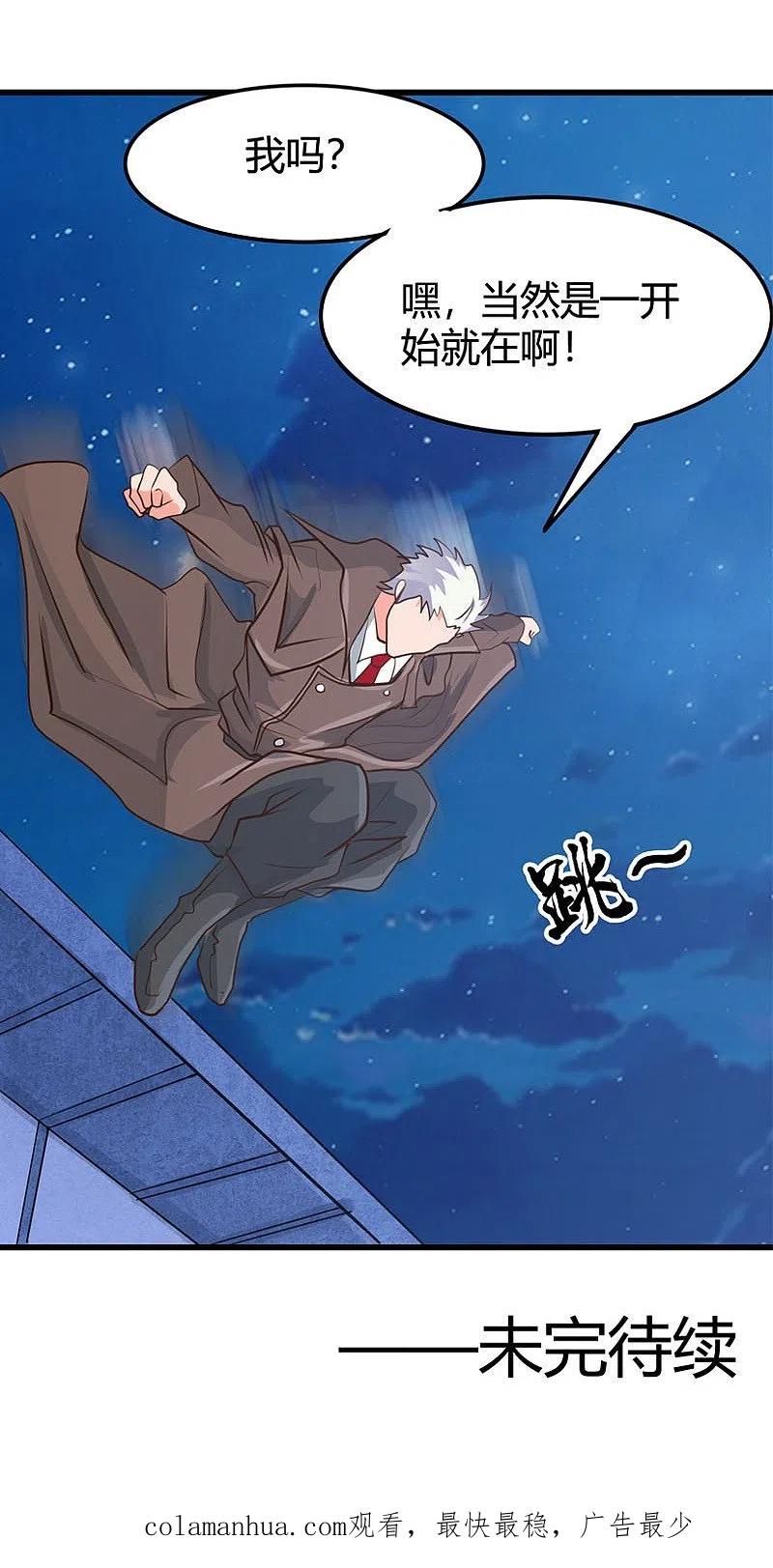 地府我开的 - 第343话 扛把子 - 第36张图