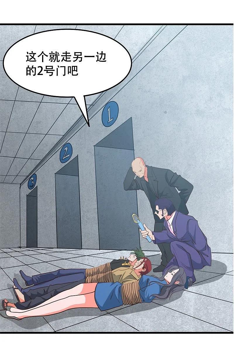 地府我开的 - 第343话 扛把子 - 第10张图