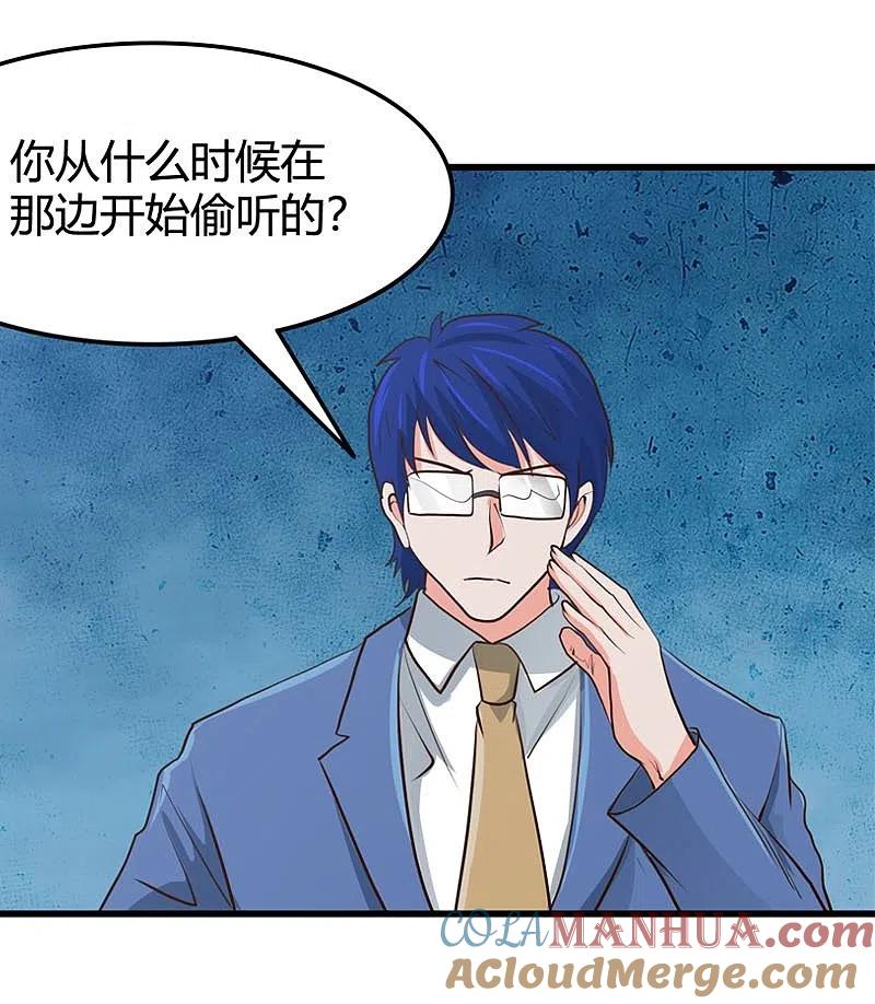 地府我开的 - 第343话 扛把子 - 第35张图