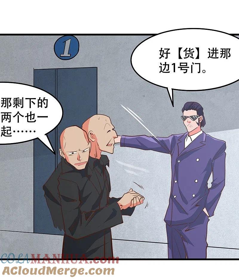 地府我开的 - 第343话 扛把子 - 第5张图