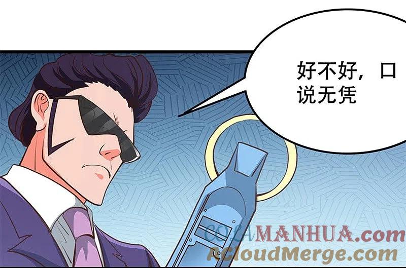 地府我开的 - 第343话 扛把子 - 第3张图