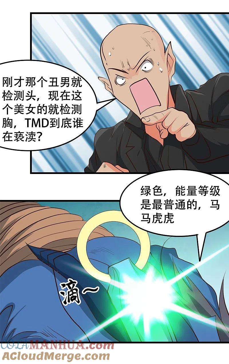 地府我开的 - 第343话 扛把子 - 第9张图