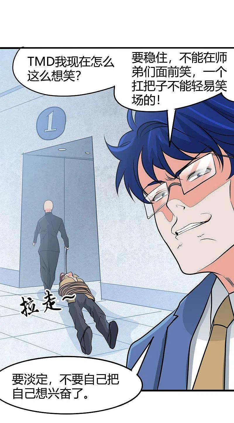 地府我开的 - 第343话 扛把子 - 第24张图