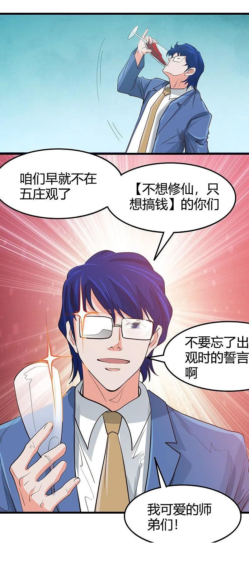 地府我开的 - 第343话 扛把子 - 第18张图