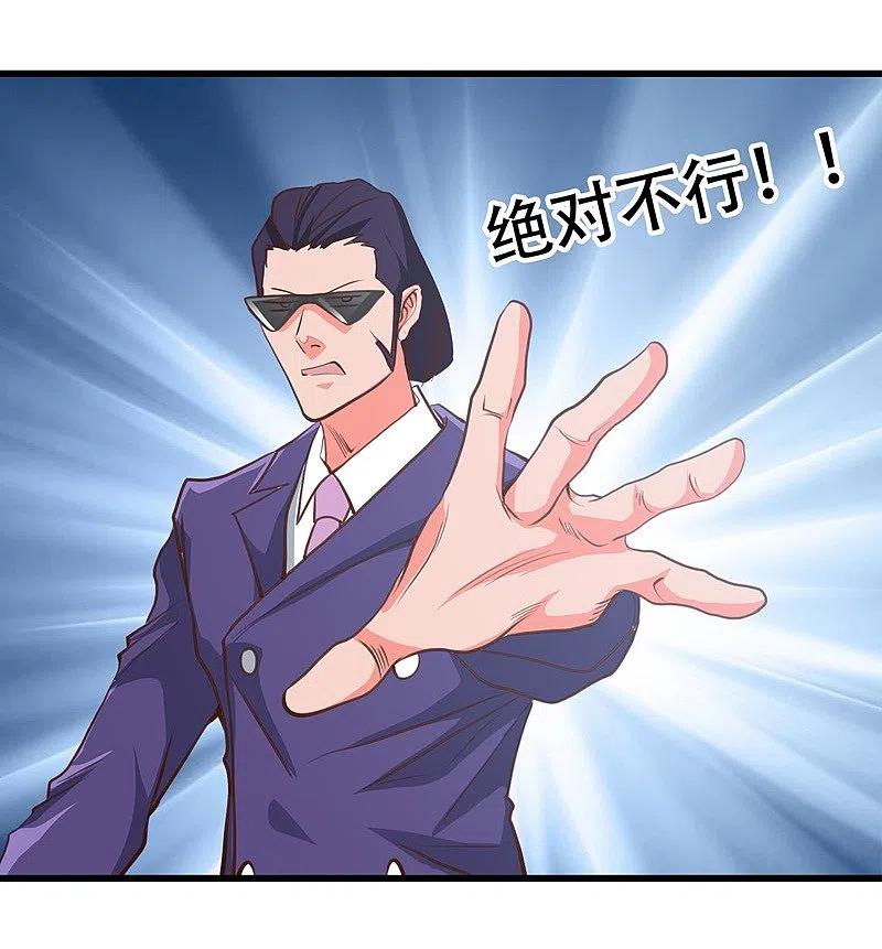 地府我开的 - 第343话 扛把子 - 第6张图