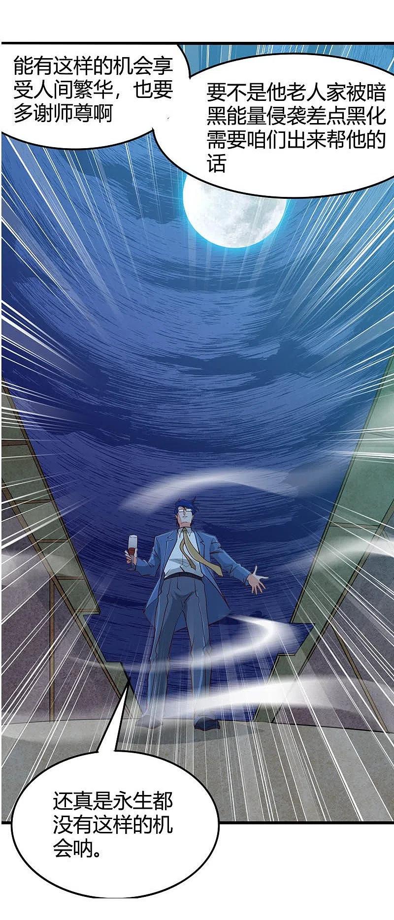 地府我开的 - 第343话 扛把子 - 第22张图