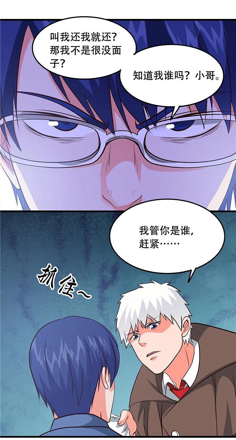 地府我开的 - 第344话 杨戬对叶凡，怂了！ - 第4张图