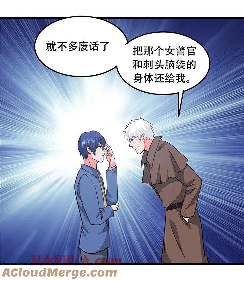 地府我开的 - 第344话 杨戬对叶凡，怂了！ - 第3张图