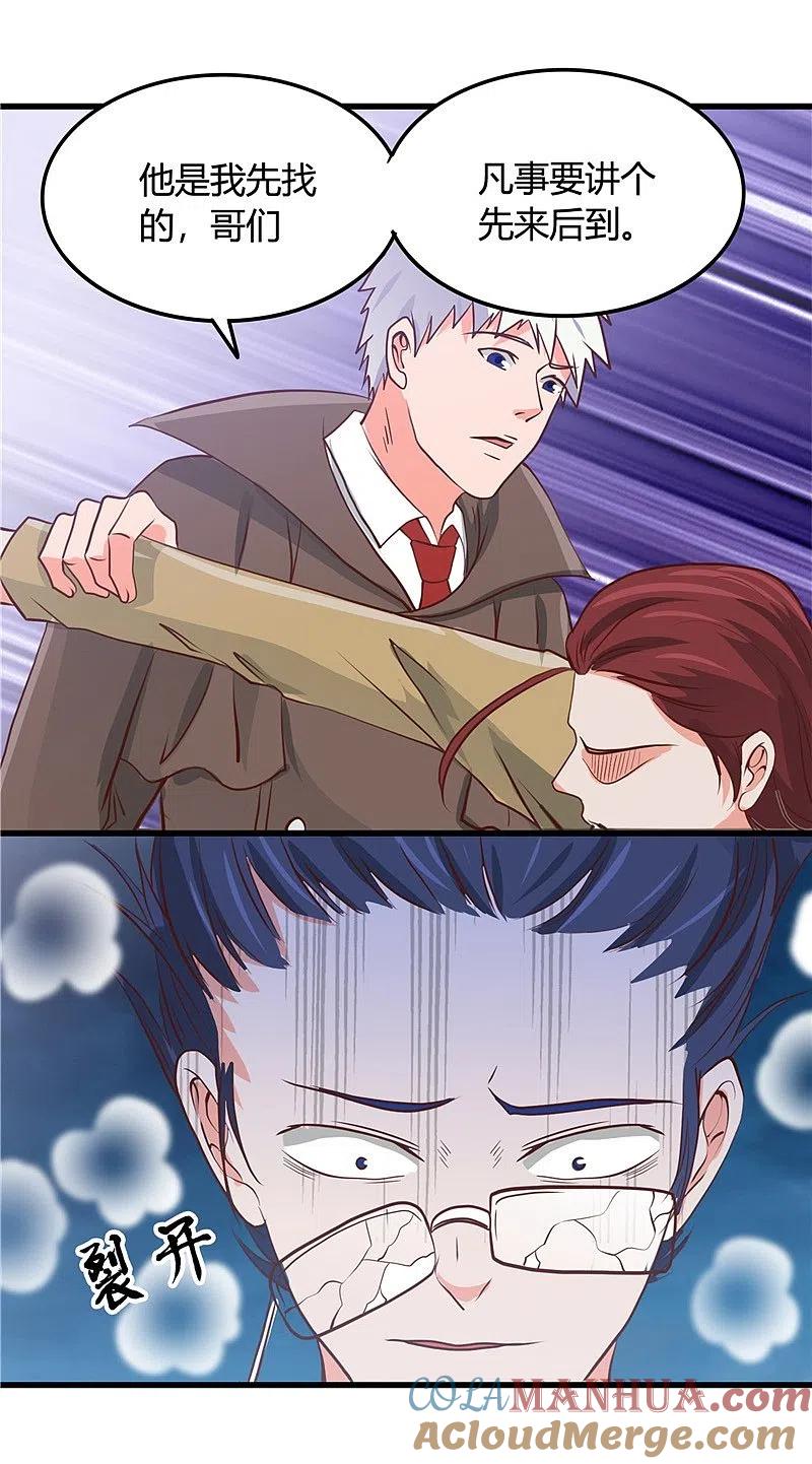 地府我开的 - 第344话 杨戬对叶凡，怂了！ - 第13张图