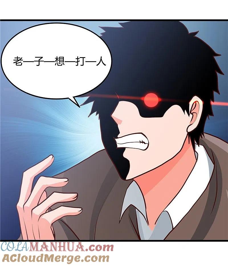 地府我开的 - 第344话 杨戬对叶凡，怂了！ - 第23张图