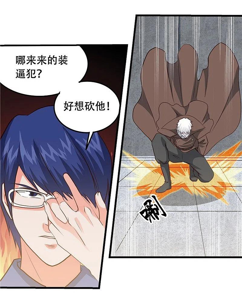 地府我开的 - 第344话 杨戬对叶凡，怂了！ - 第2张图